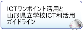 3-ICT