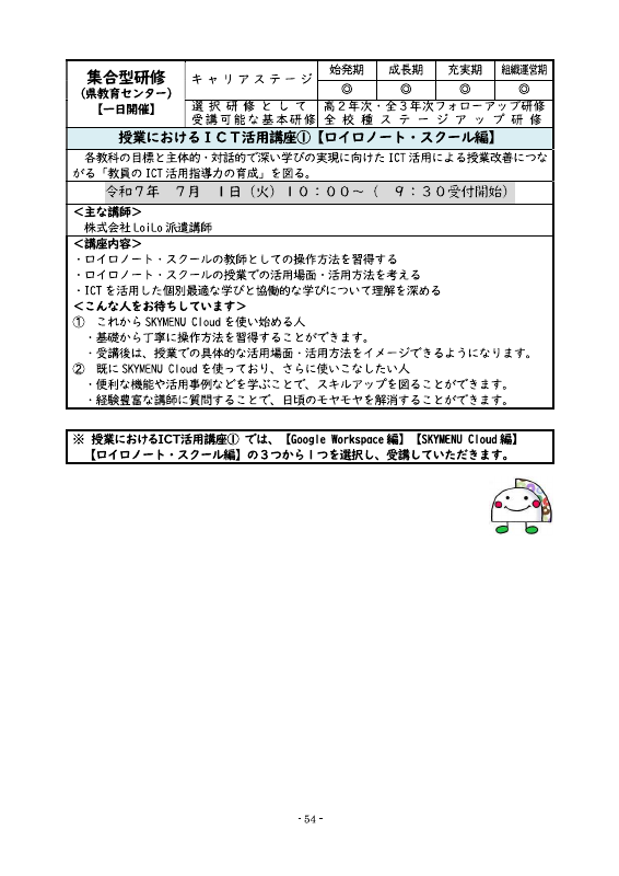 R7_ICT編.pdfの2ページ目のサムネイル