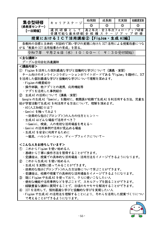 R7_ICT編.pdfの3ページ目のサムネイル