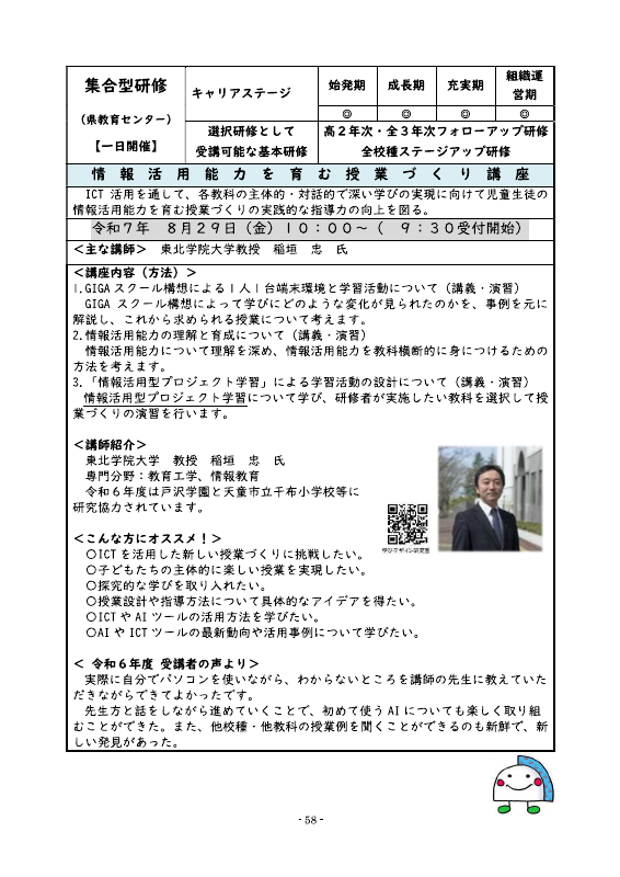R7_ICT編.pdfの6ページ目のサムネイル