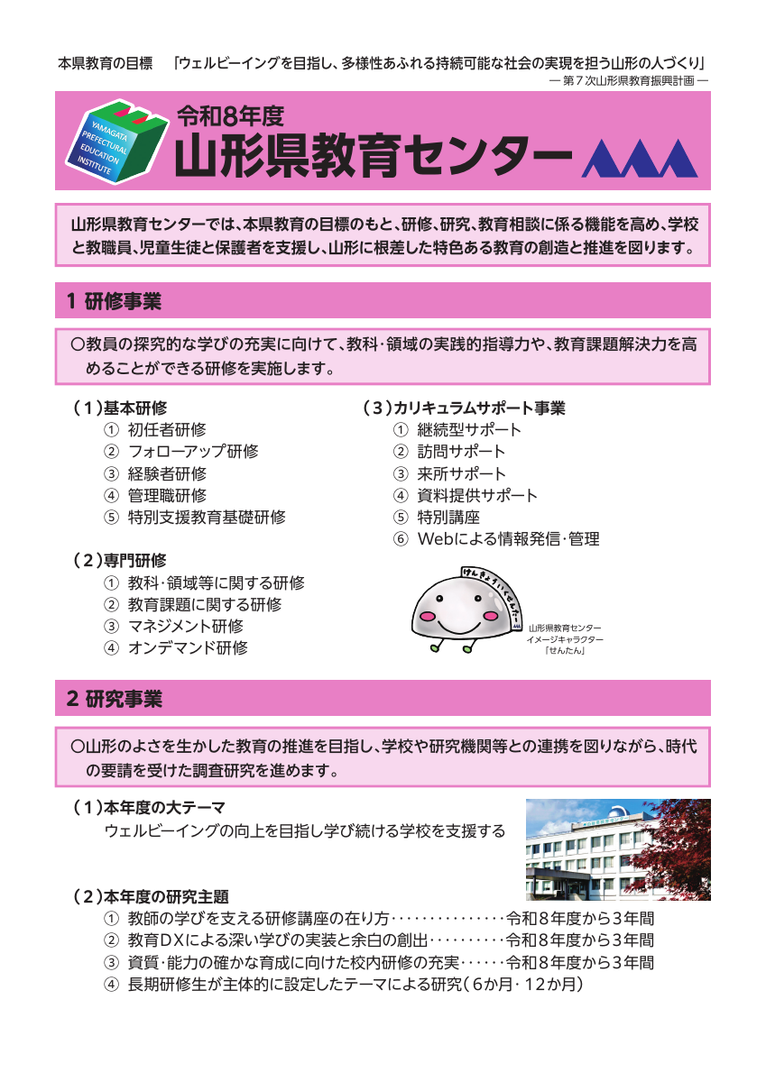 事業概要.pdfの1ページ目のサムネイル