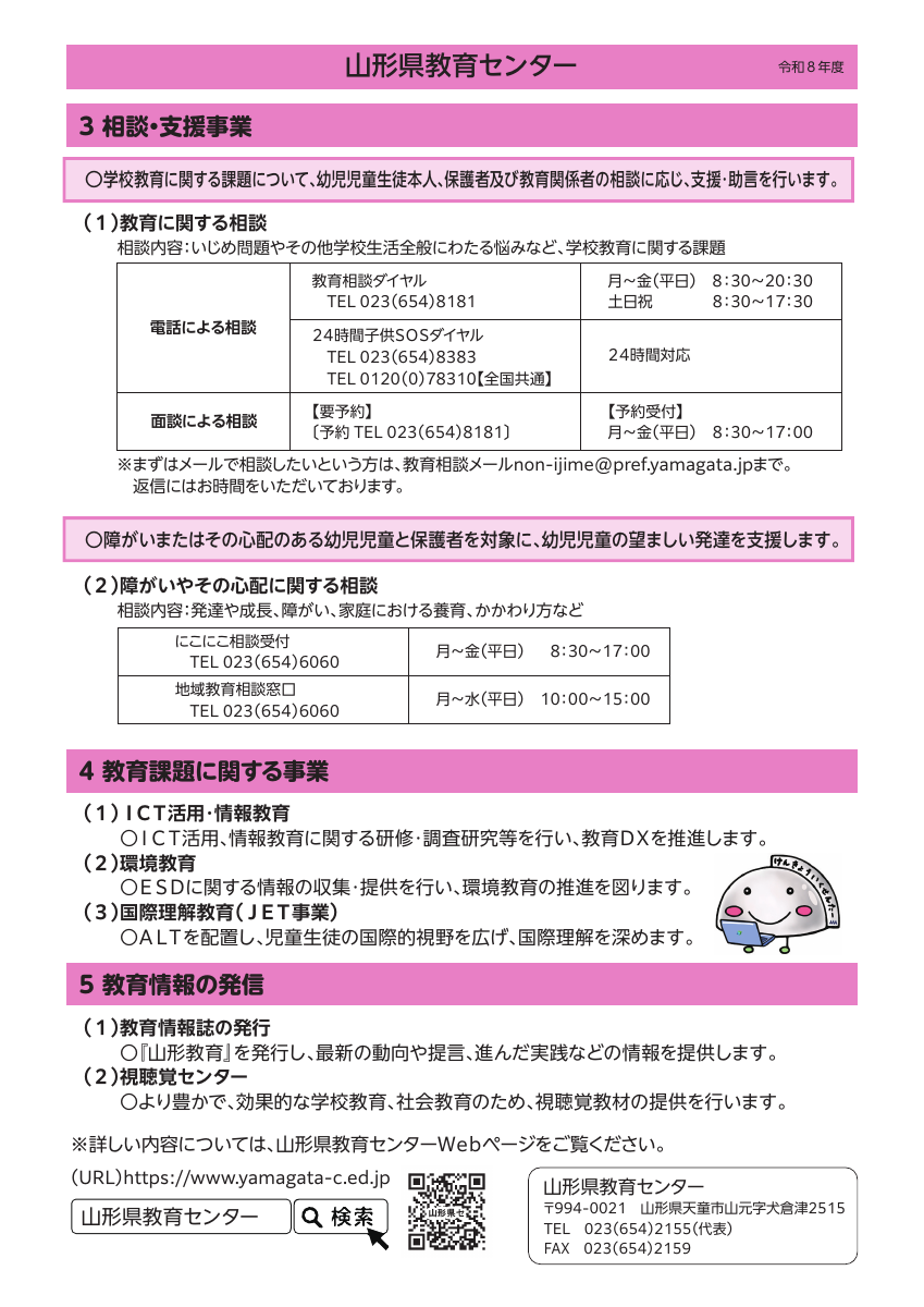 事業概要.pdfの2ページ目のサムネイル